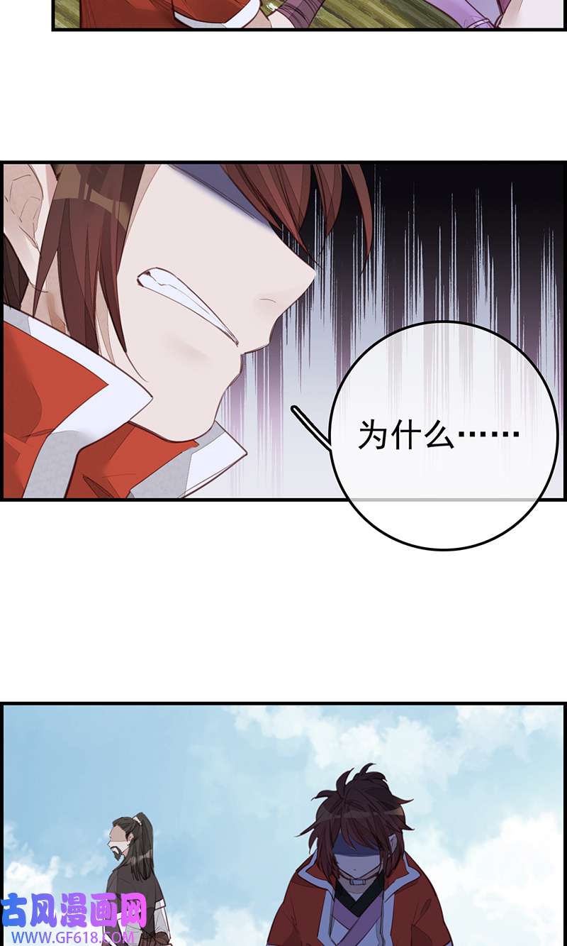 画江湖之不良人019 幻音坊