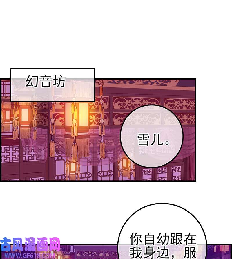 画江湖之不良人019 幻音坊