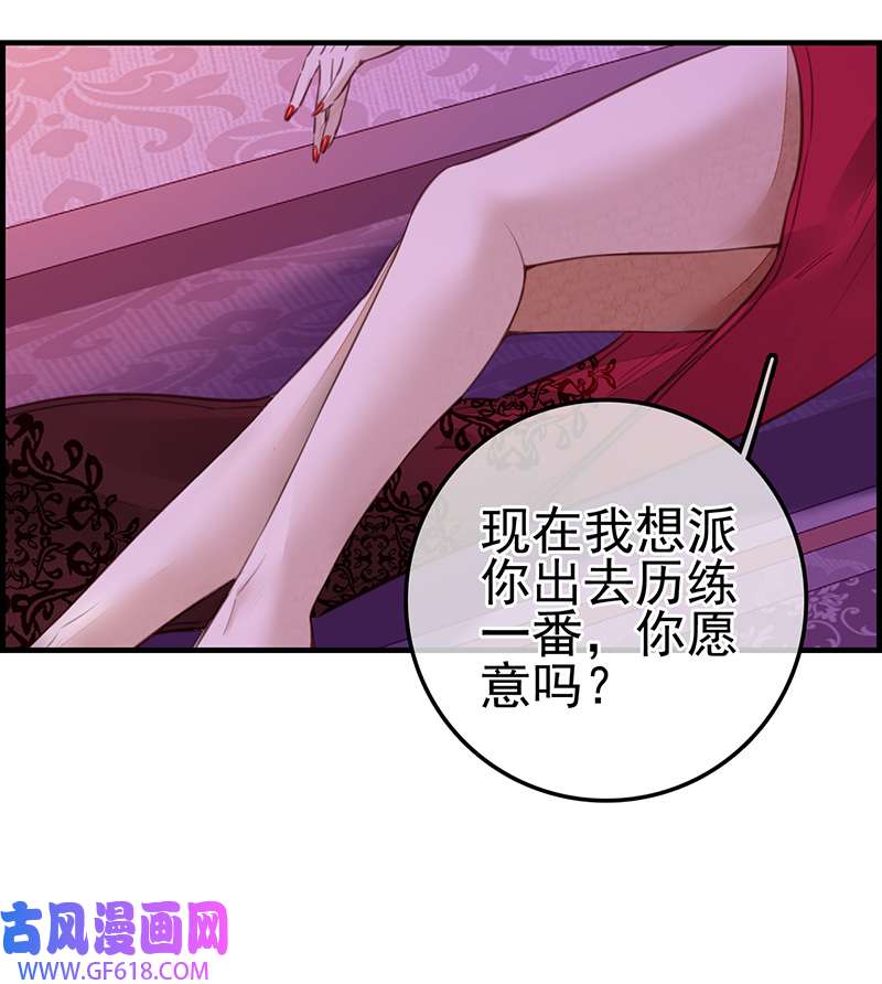 画江湖之不良人019 幻音坊