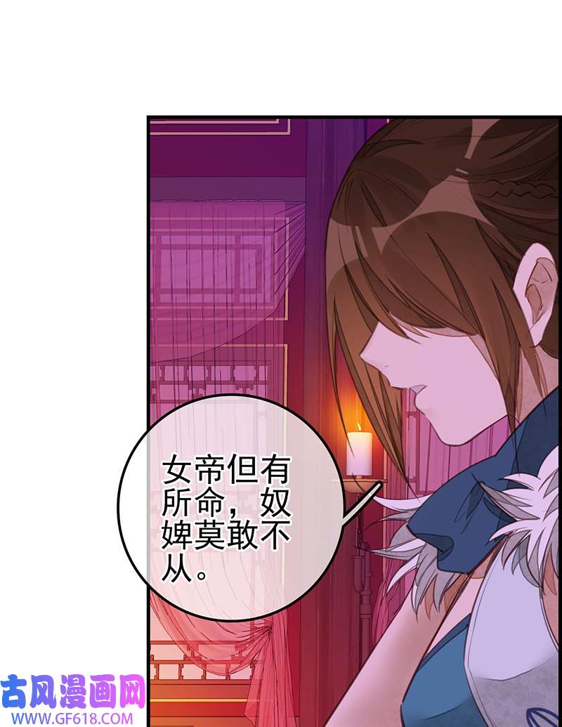 画江湖之不良人019 幻音坊