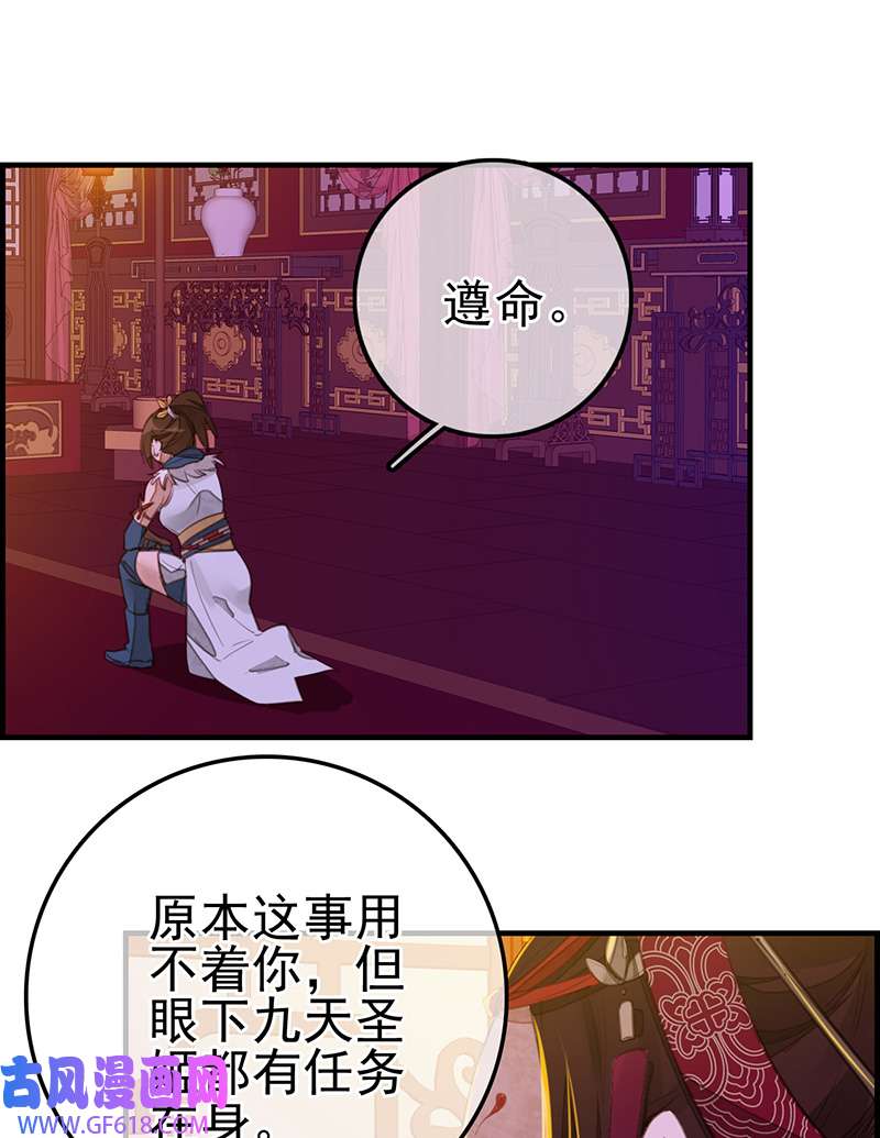 画江湖之不良人019 幻音坊