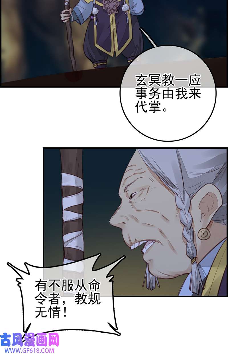 画江湖之不良人019 幻音坊