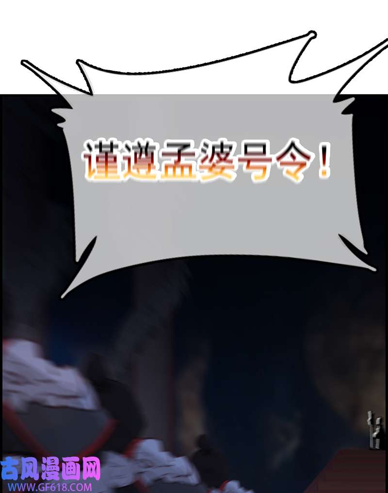 画江湖之不良人019 幻音坊