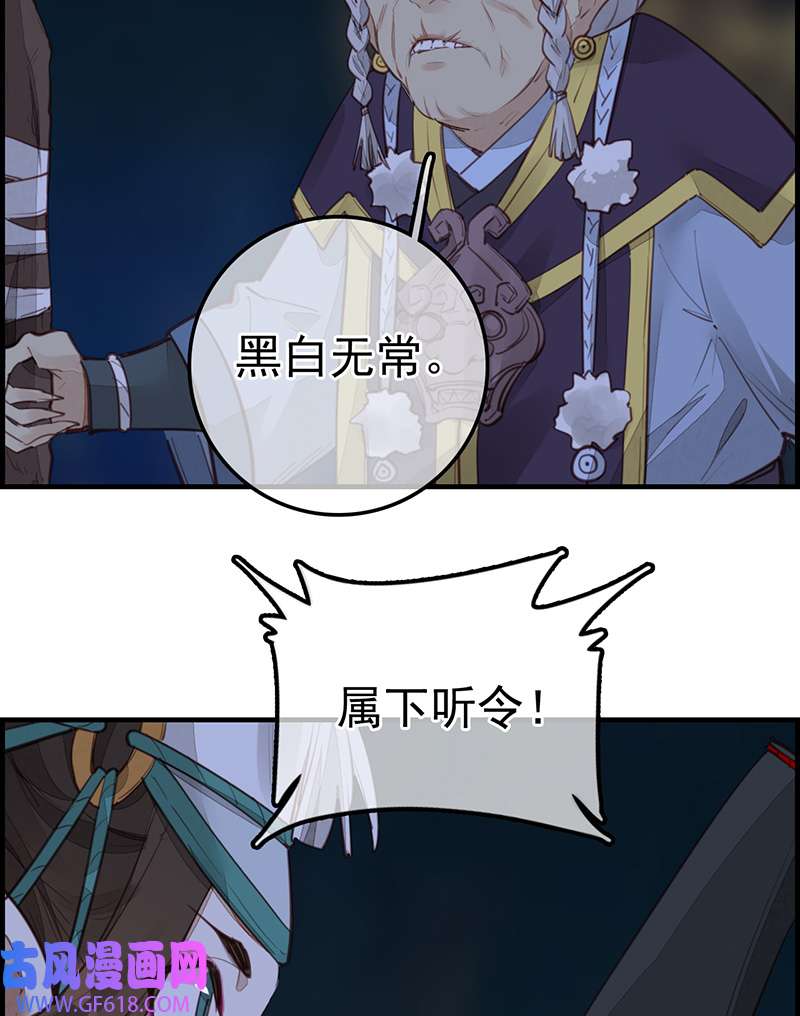 画江湖之不良人019 幻音坊