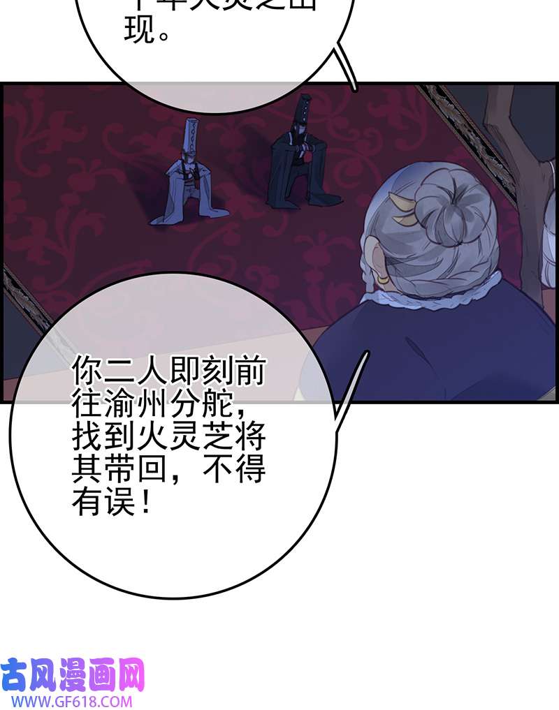 画江湖之不良人019 幻音坊