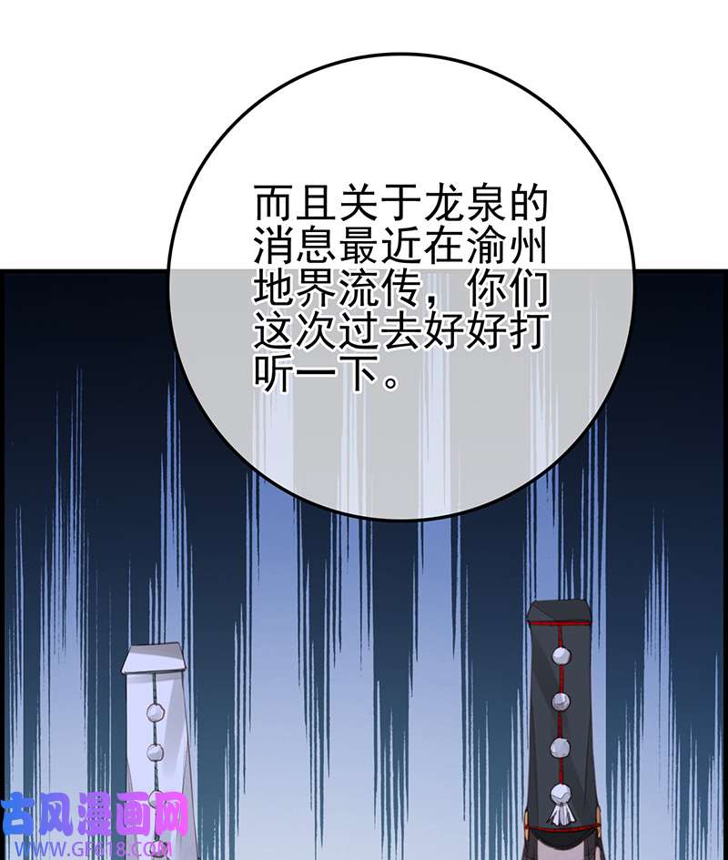 画江湖之不良人019 幻音坊