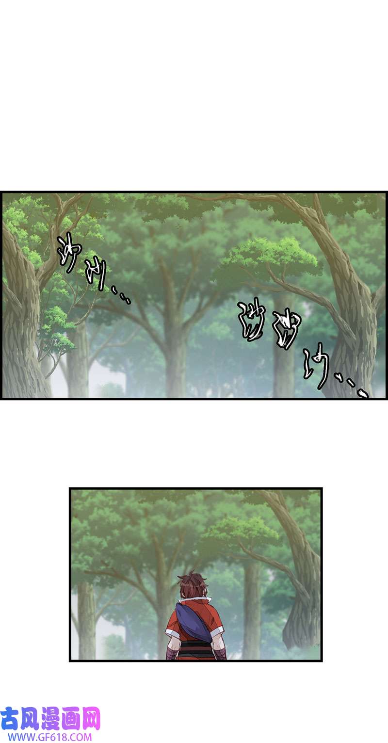 画江湖之不良人020 师哥的秘密