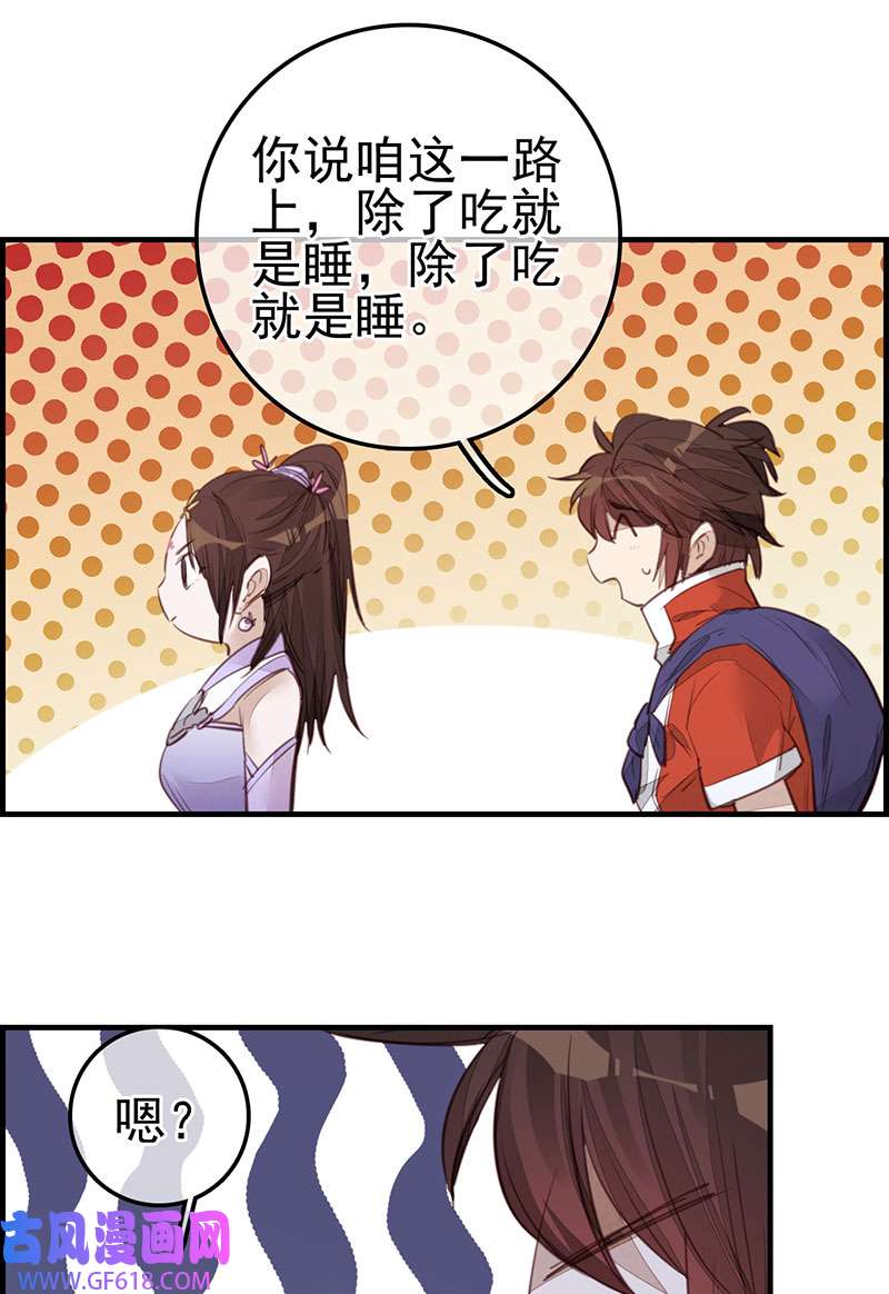 画江湖之不良人020 师哥的秘密