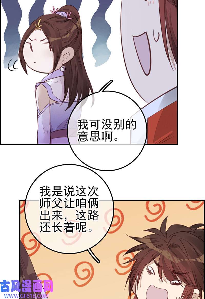 画江湖之不良人020 师哥的秘密