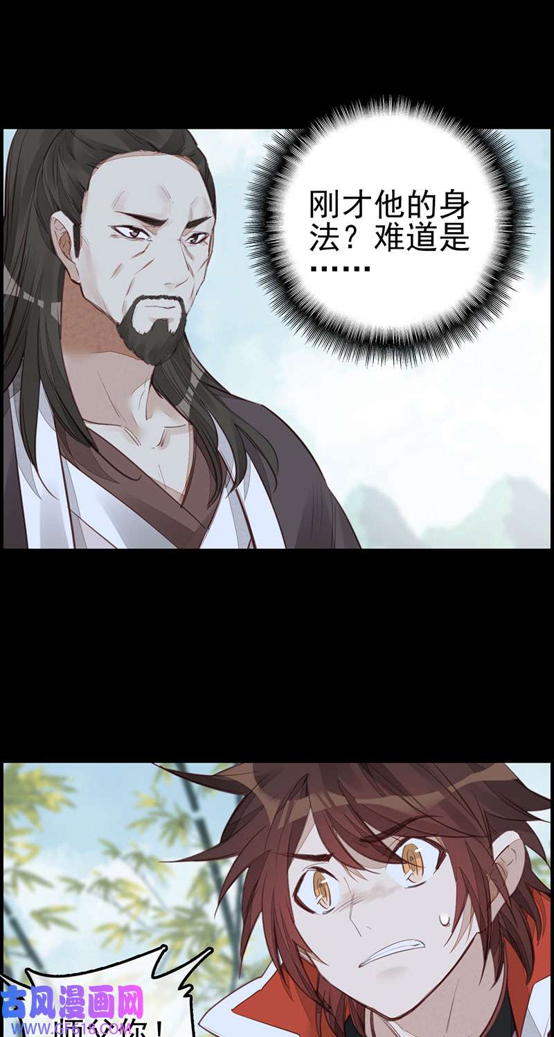 画江湖之不良人020 师哥的秘密