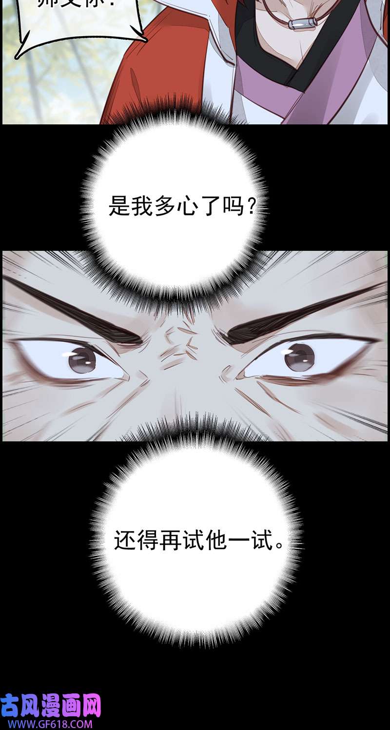 画江湖之不良人020 师哥的秘密