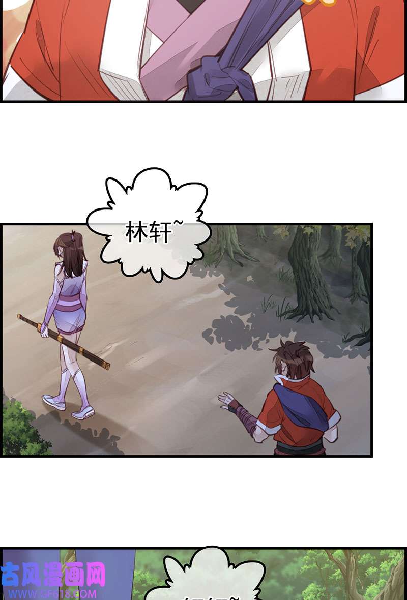 画江湖之不良人020 师哥的秘密