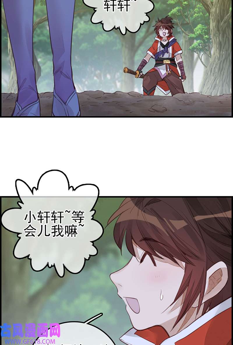 画江湖之不良人020 师哥的秘密