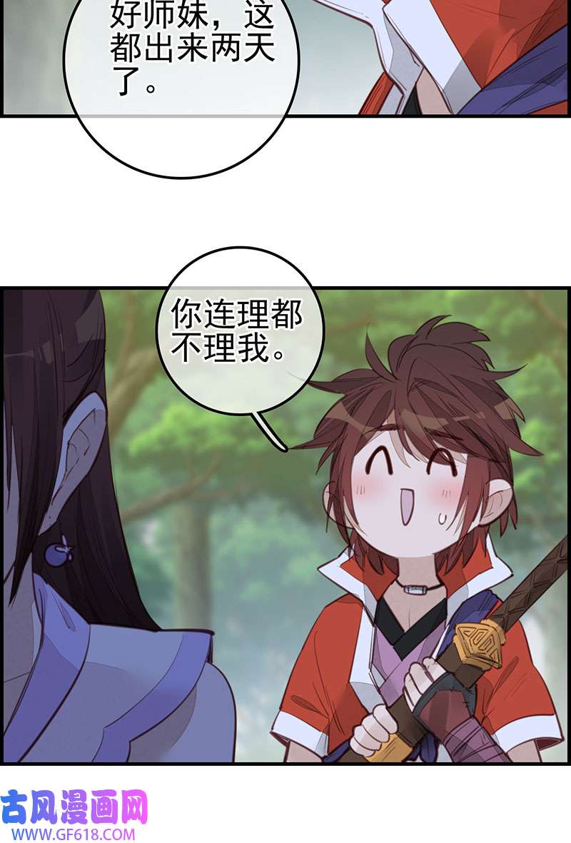 画江湖之不良人020 师哥的秘密