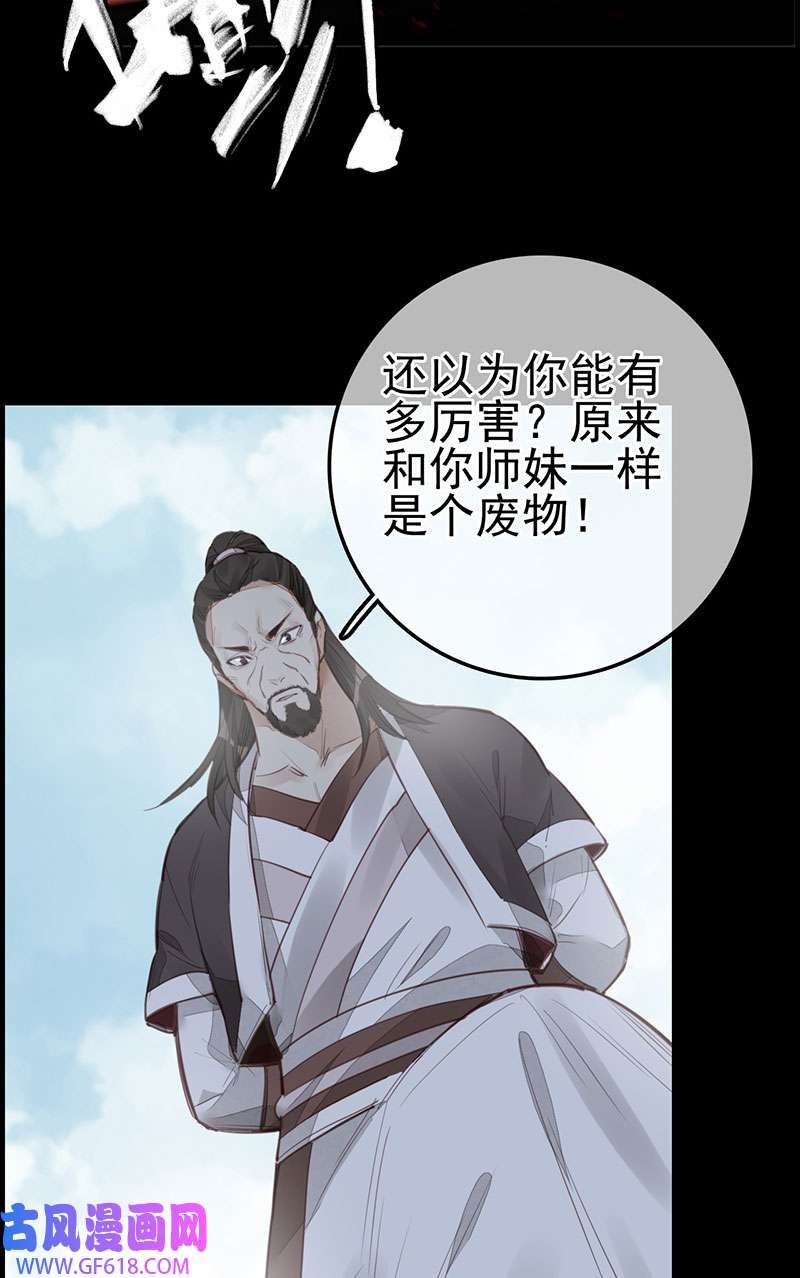 画江湖之不良人021 离开剑庐