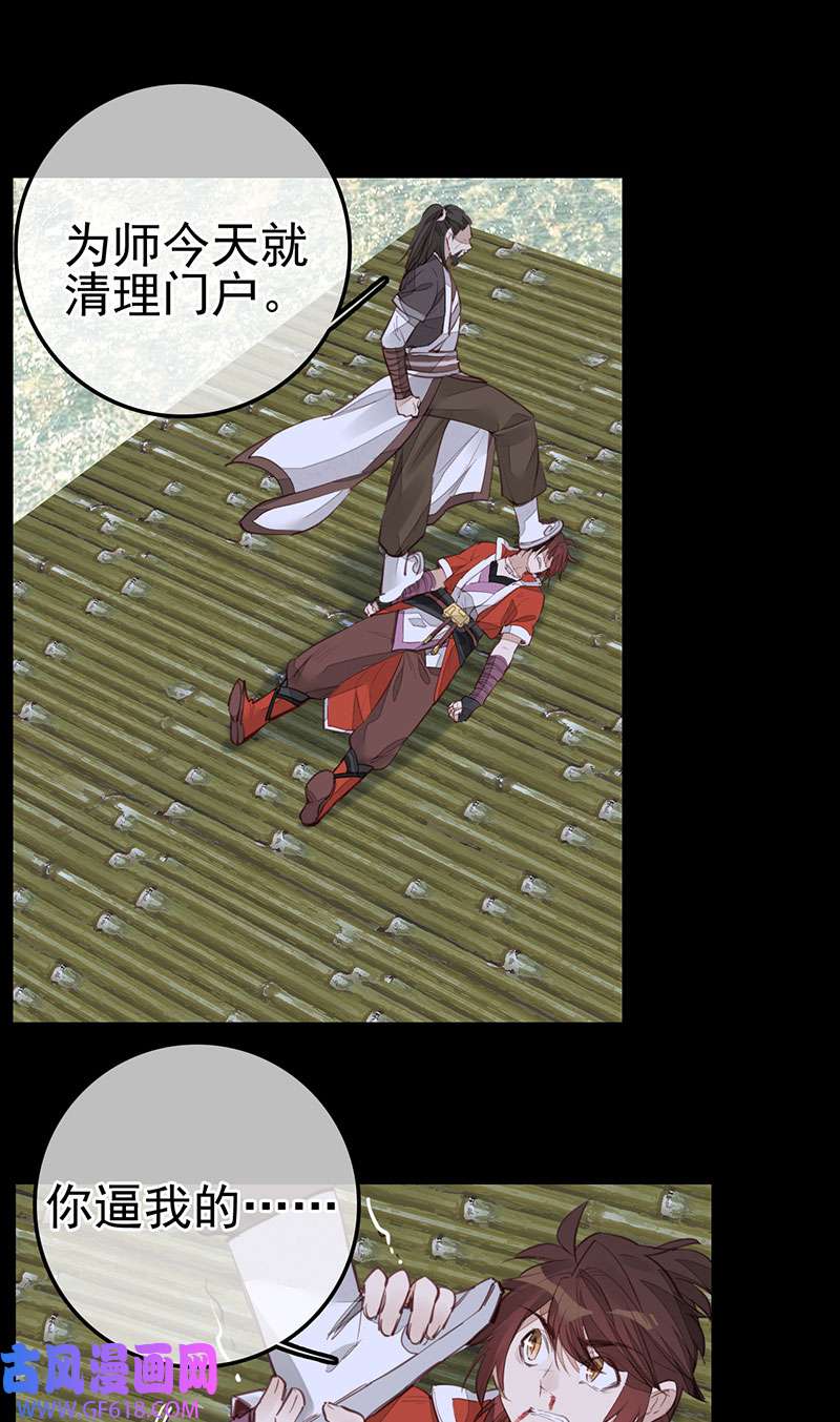 画江湖之不良人021 离开剑庐