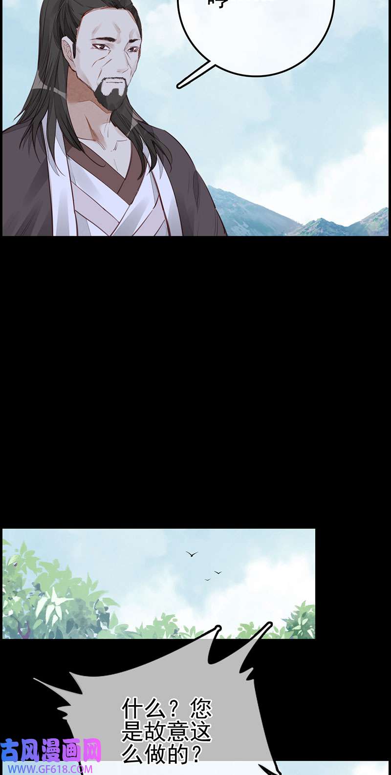 画江湖之不良人021 离开剑庐