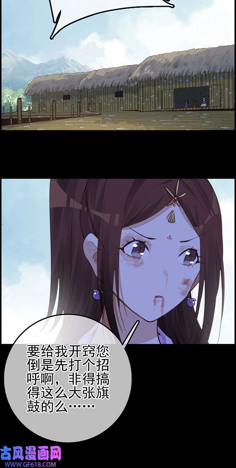 画江湖之不良人021 离开剑庐