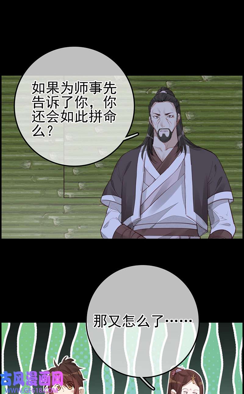 画江湖之不良人021 离开剑庐