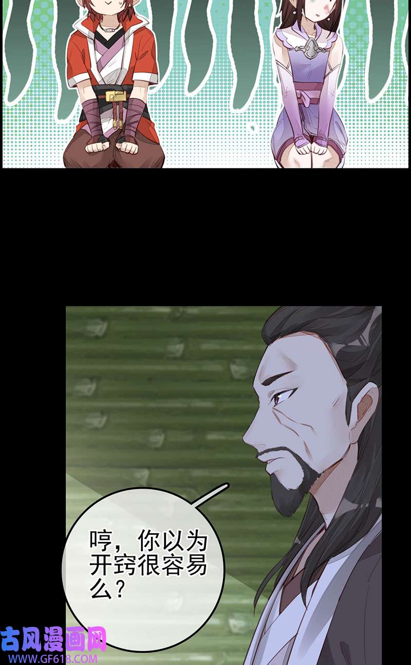 画江湖之不良人021 离开剑庐