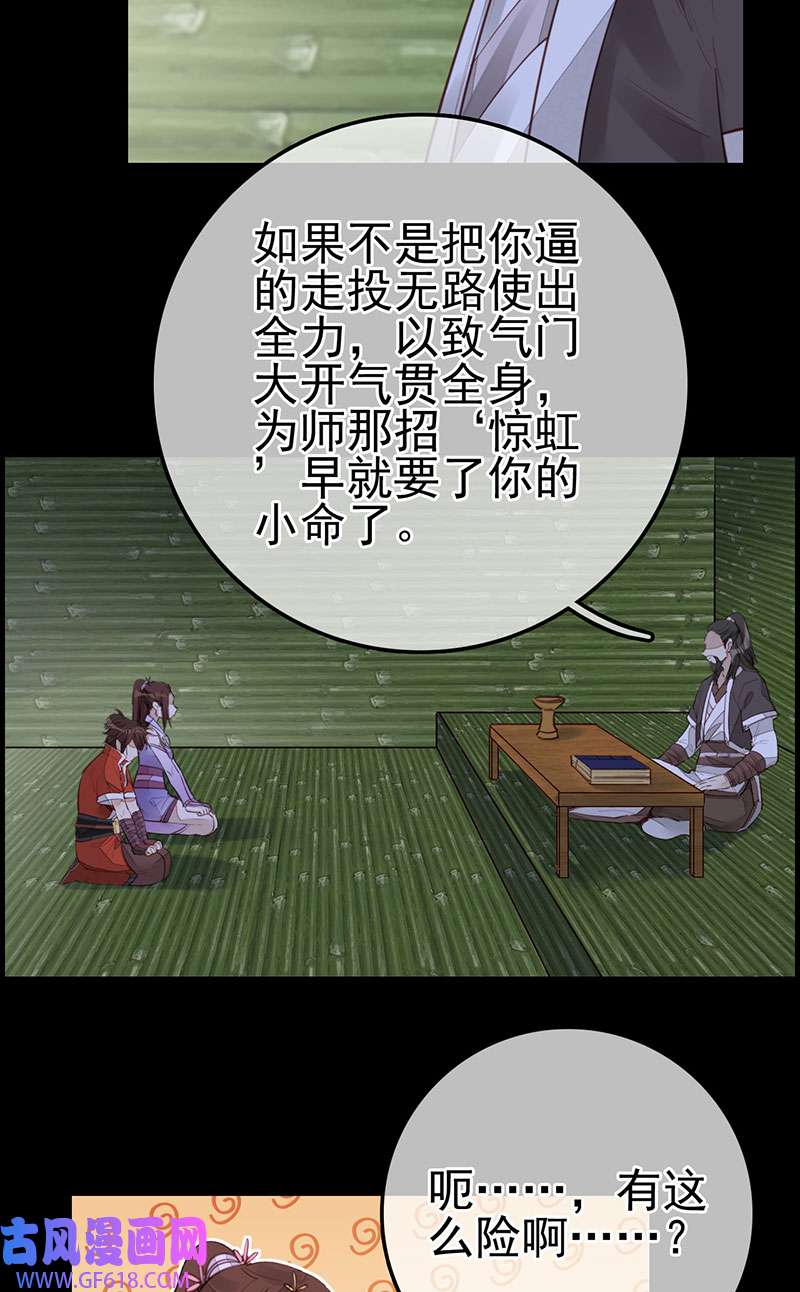 画江湖之不良人021 离开剑庐