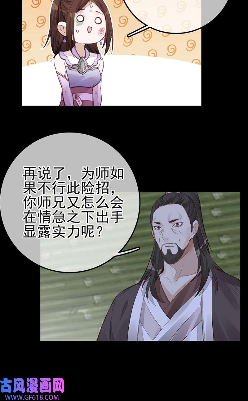 画江湖之不良人021 离开剑庐