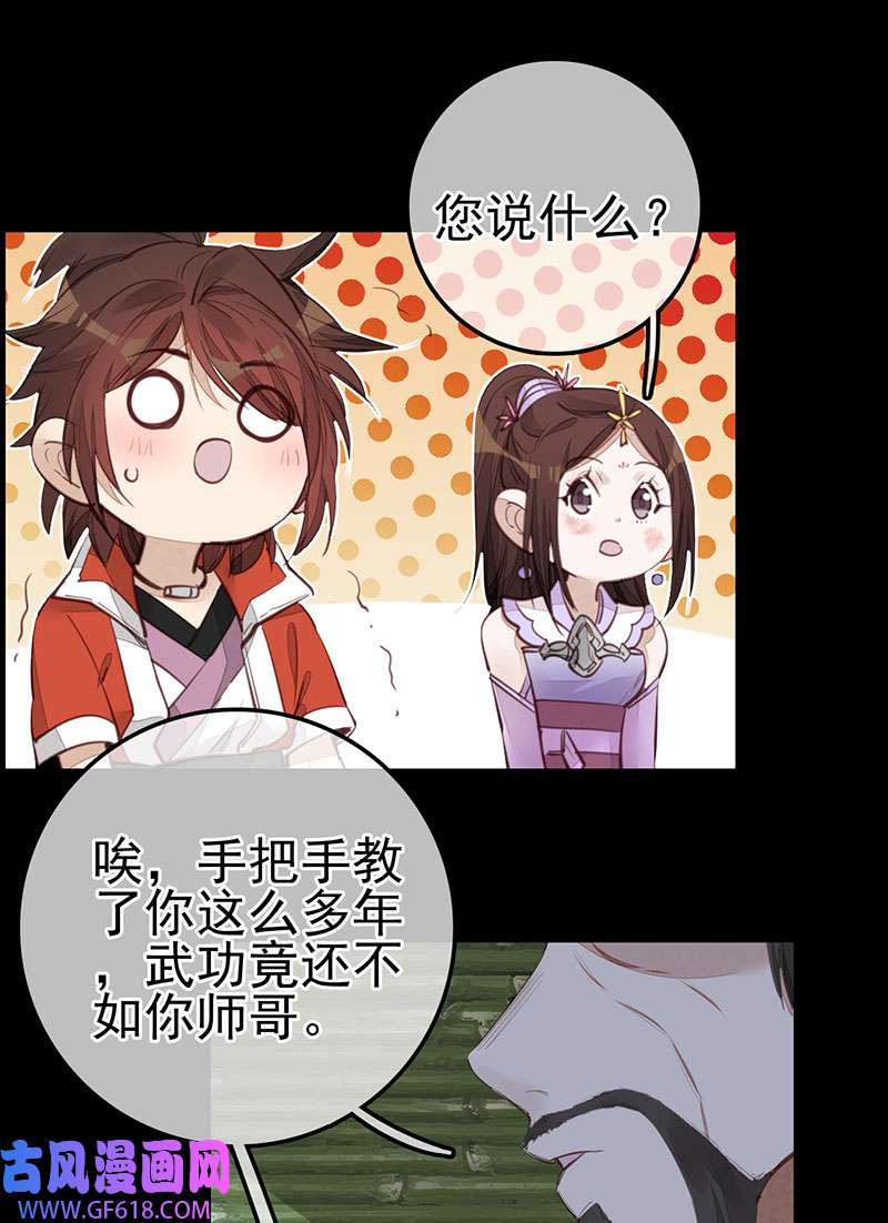 画江湖之不良人021 离开剑庐