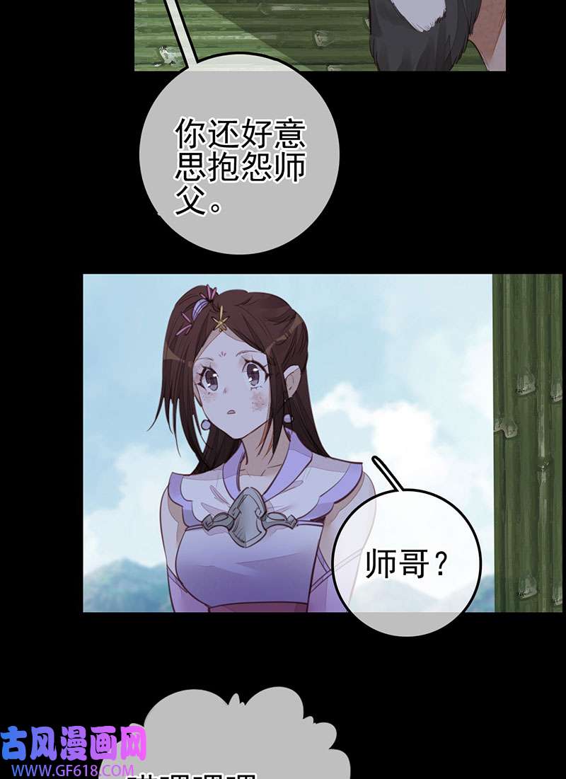 画江湖之不良人021 离开剑庐