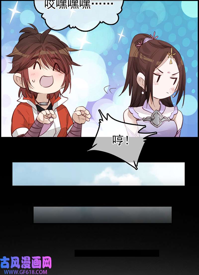 画江湖之不良人021 离开剑庐