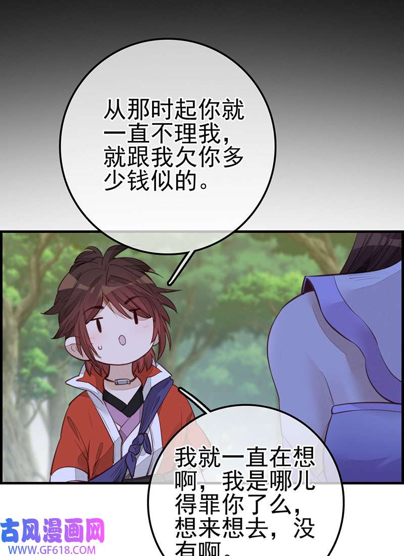 画江湖之不良人021 离开剑庐