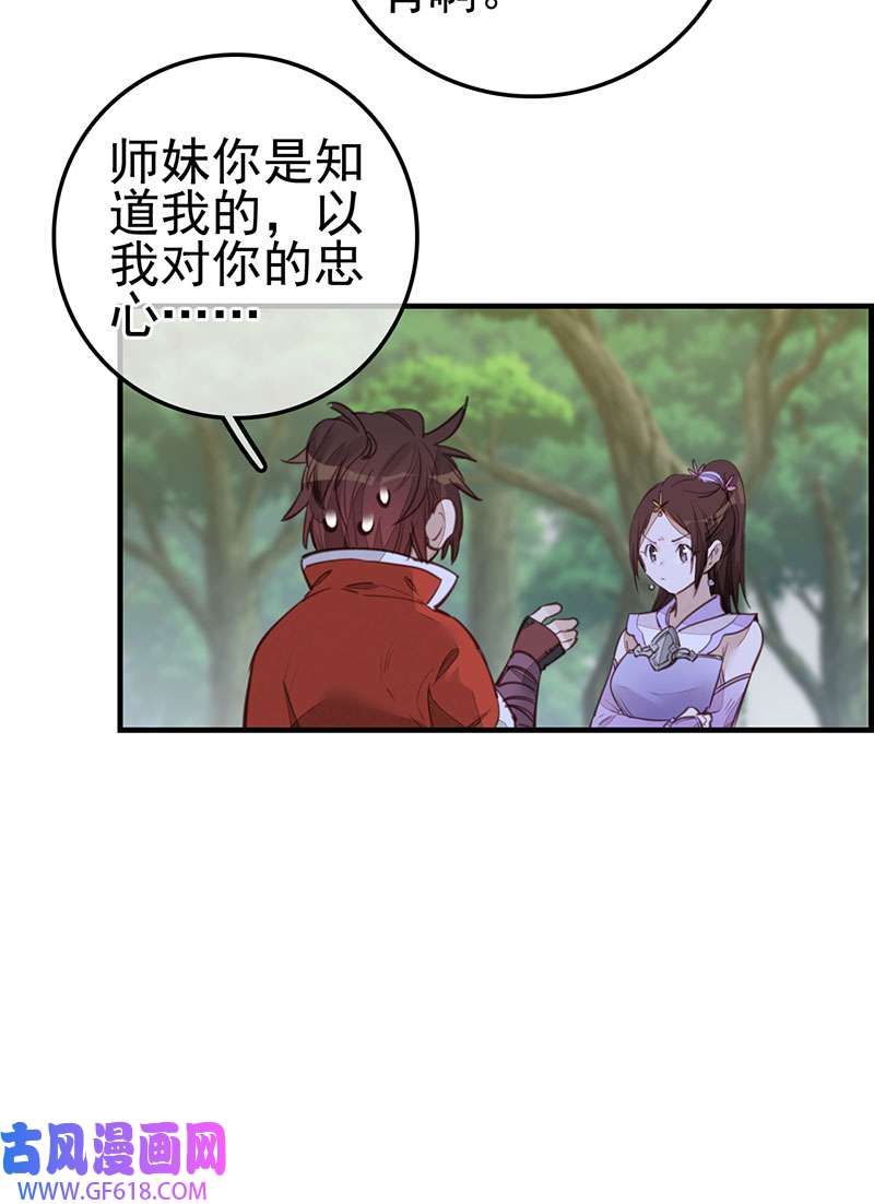 画江湖之不良人021 离开剑庐