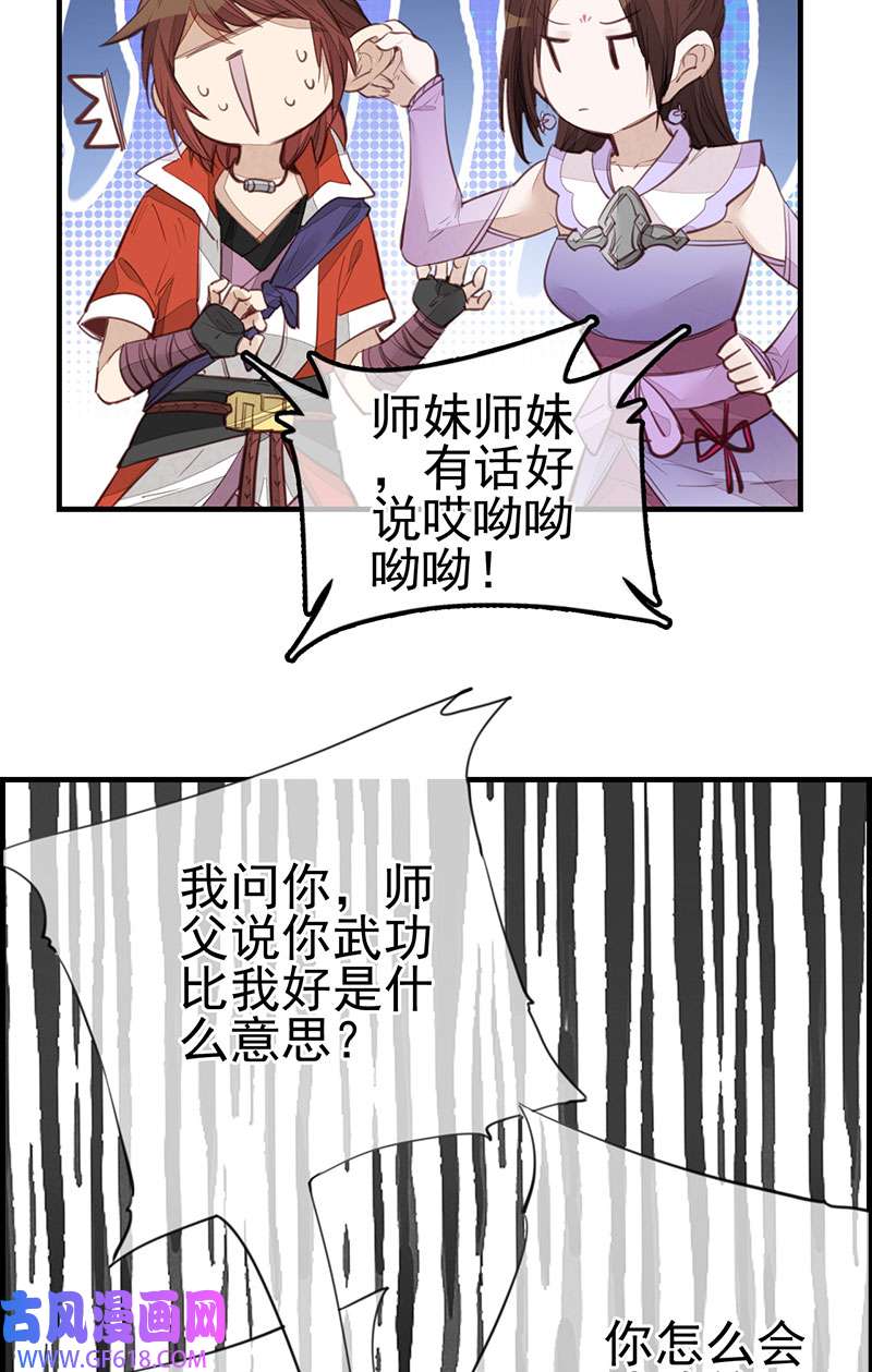 画江湖之不良人021 离开剑庐