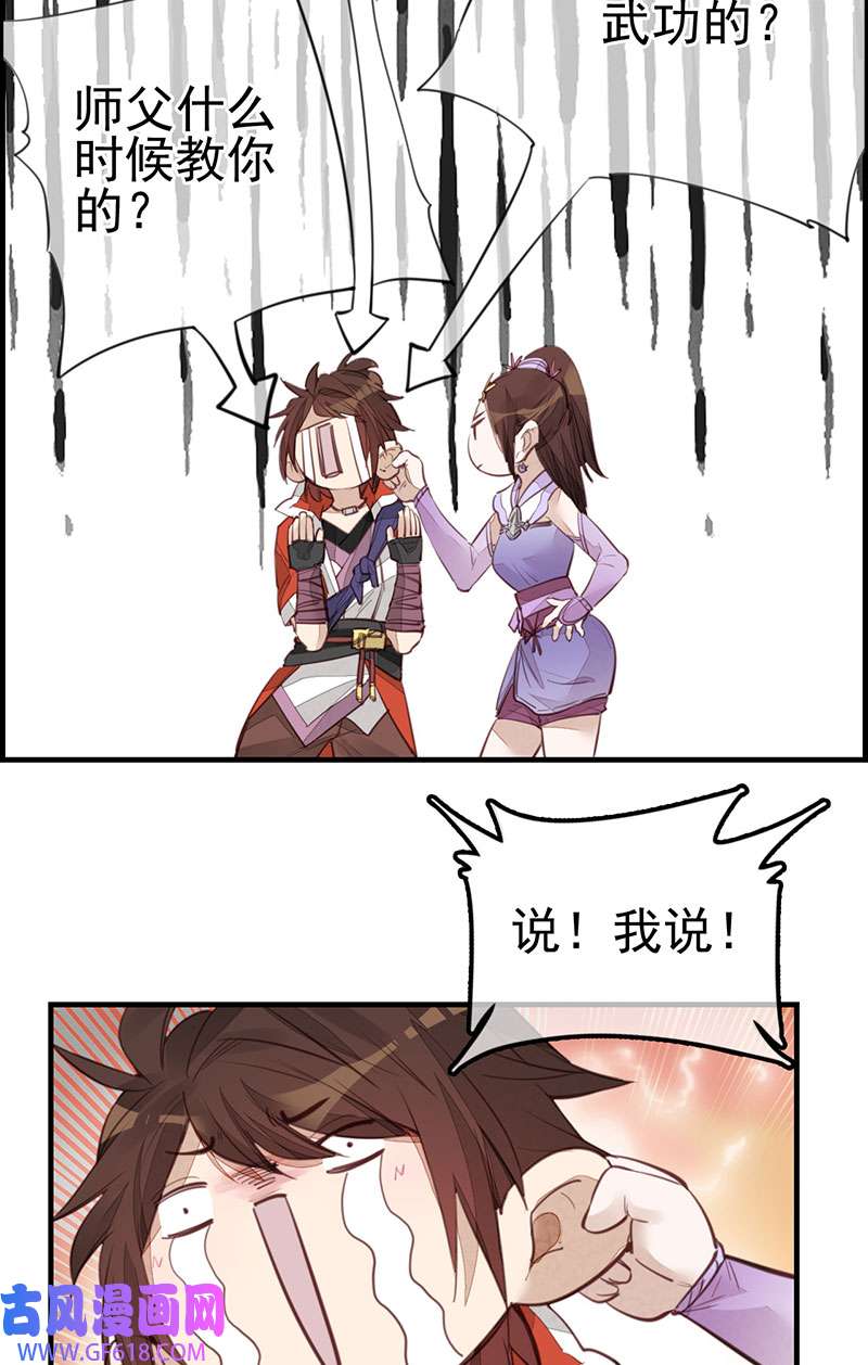 画江湖之不良人021 离开剑庐