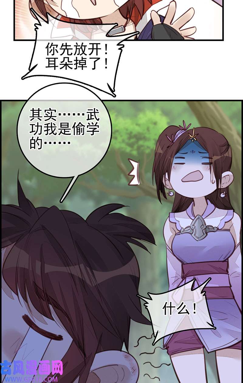 画江湖之不良人021 离开剑庐