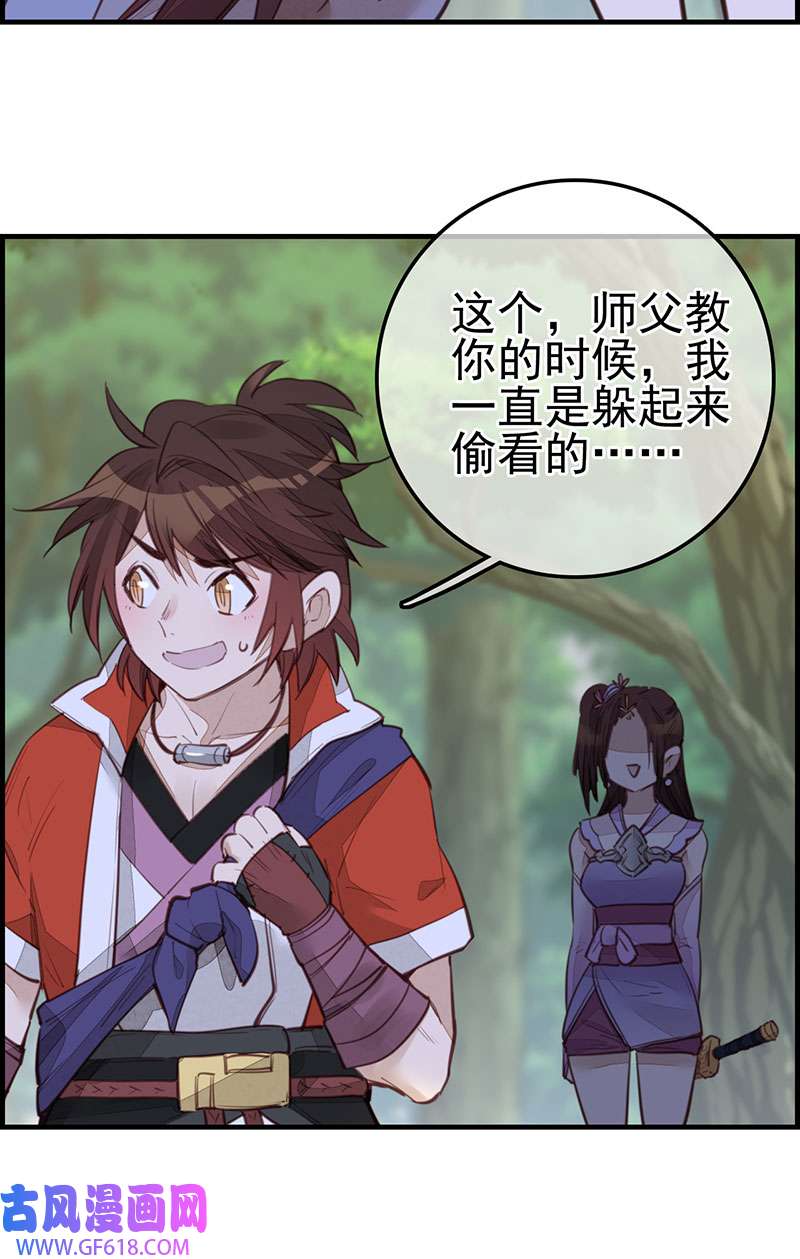 画江湖之不良人021 离开剑庐