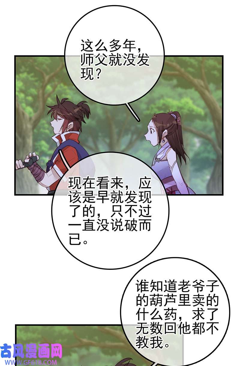 画江湖之不良人021 离开剑庐