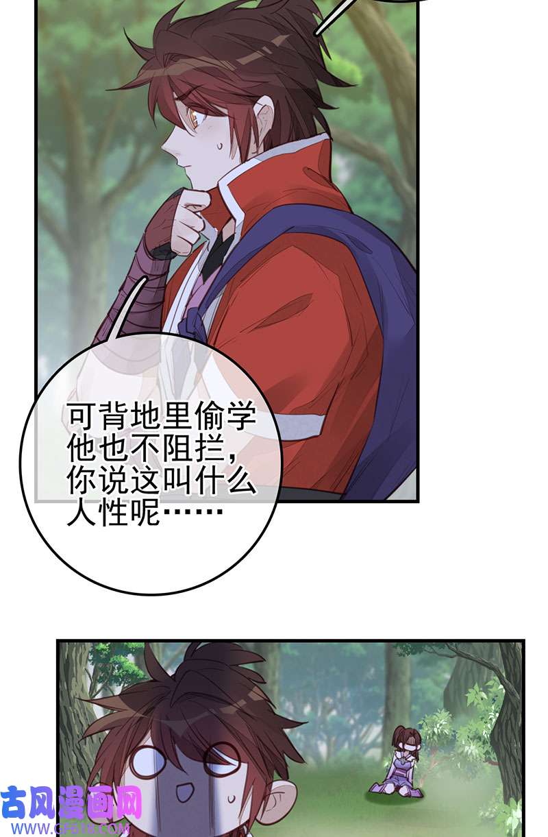 画江湖之不良人021 离开剑庐