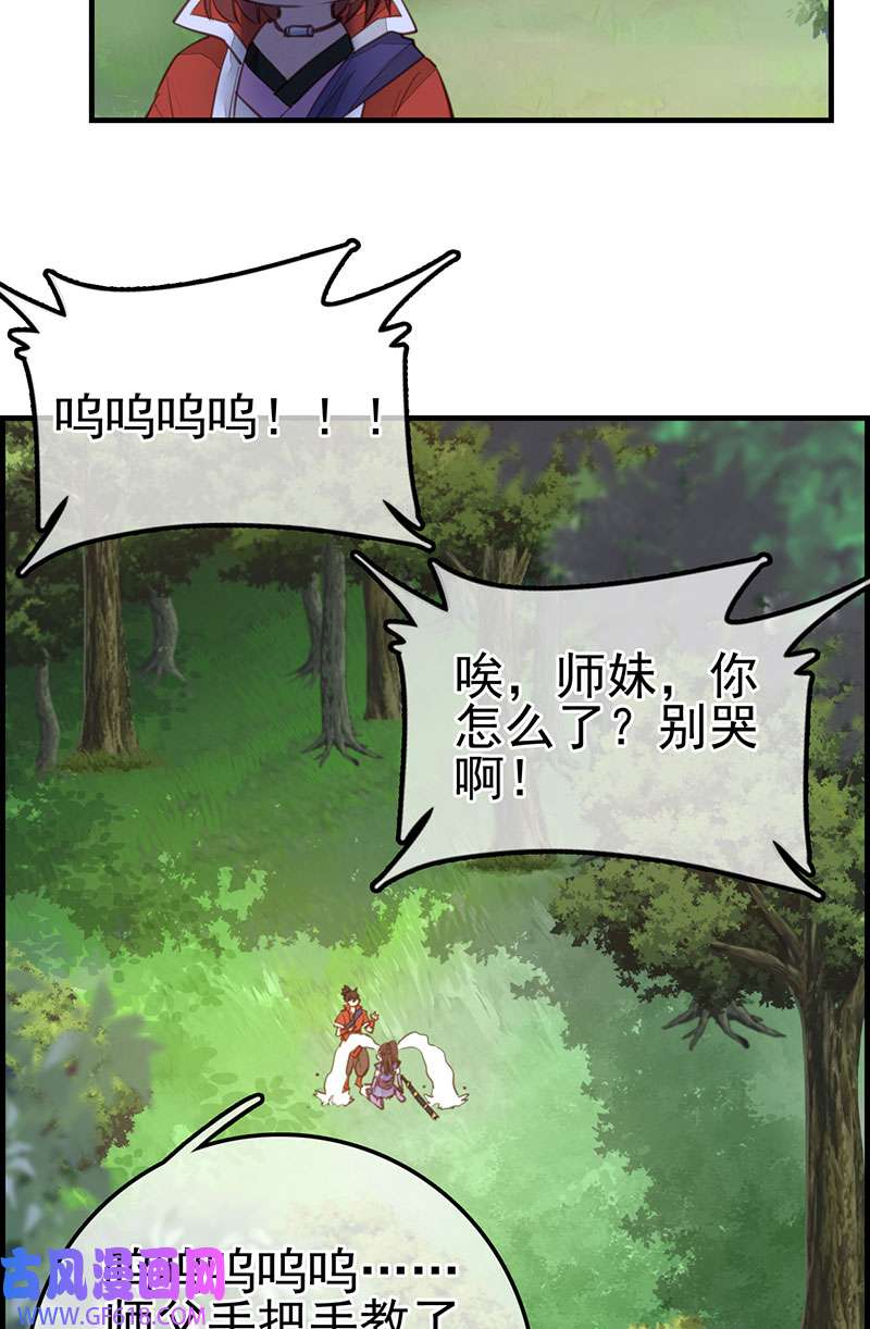 画江湖之不良人021 离开剑庐