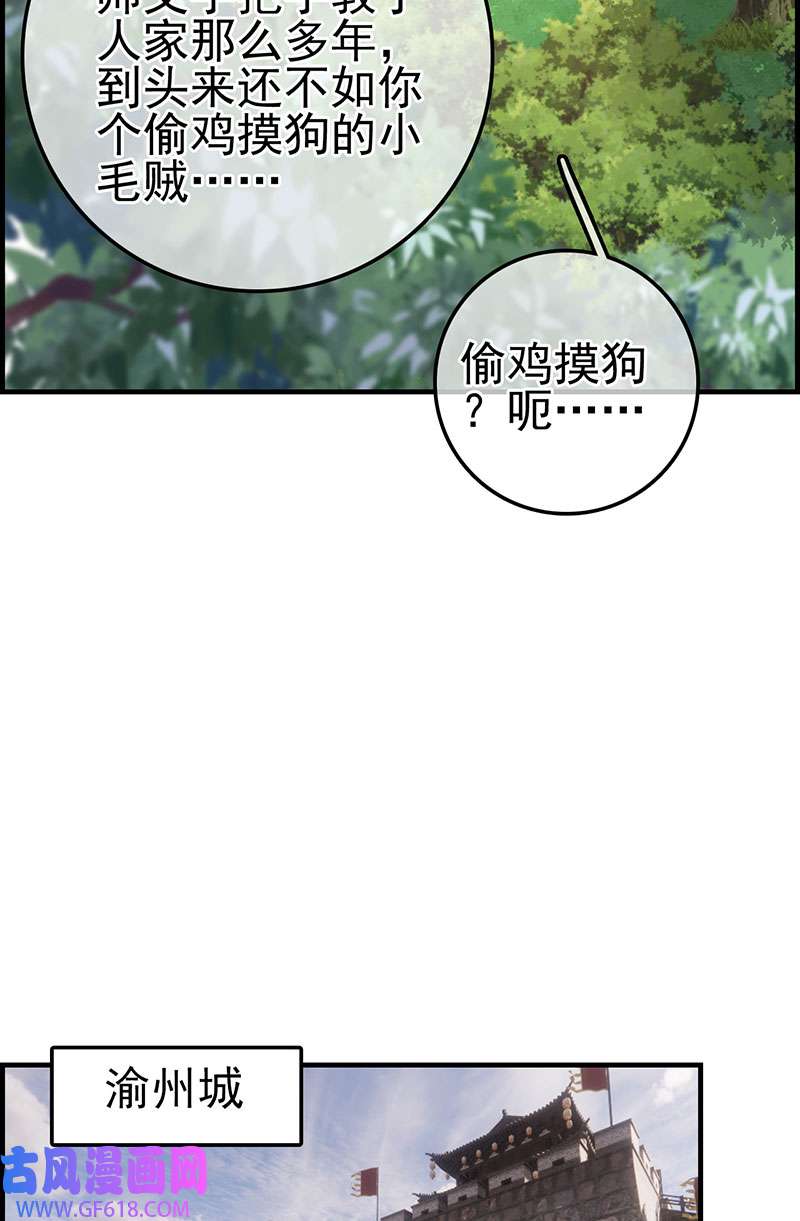 画江湖之不良人021 离开剑庐