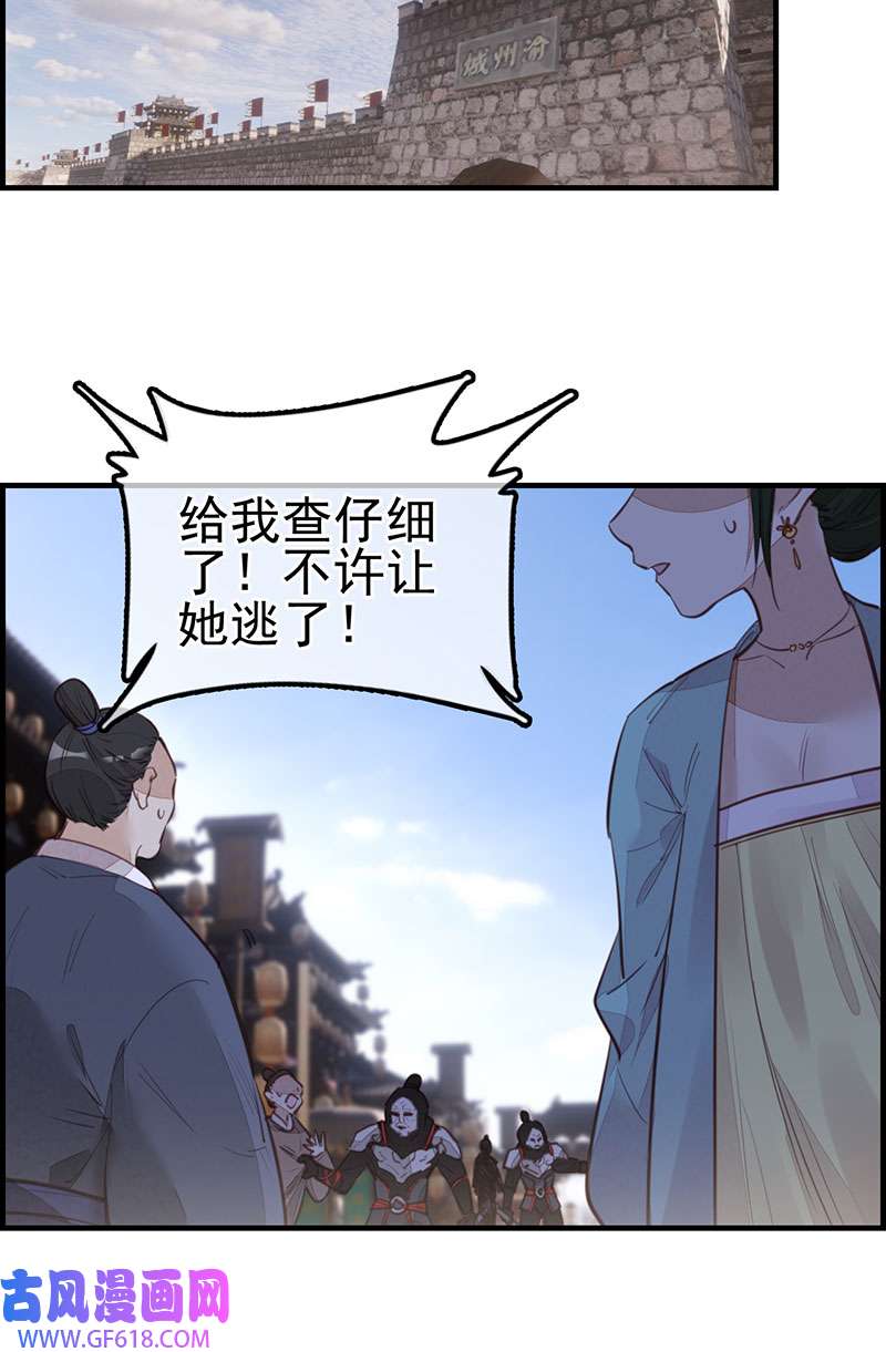 画江湖之不良人021 离开剑庐