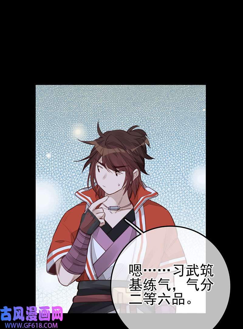 画江湖之不良人022 香香美女