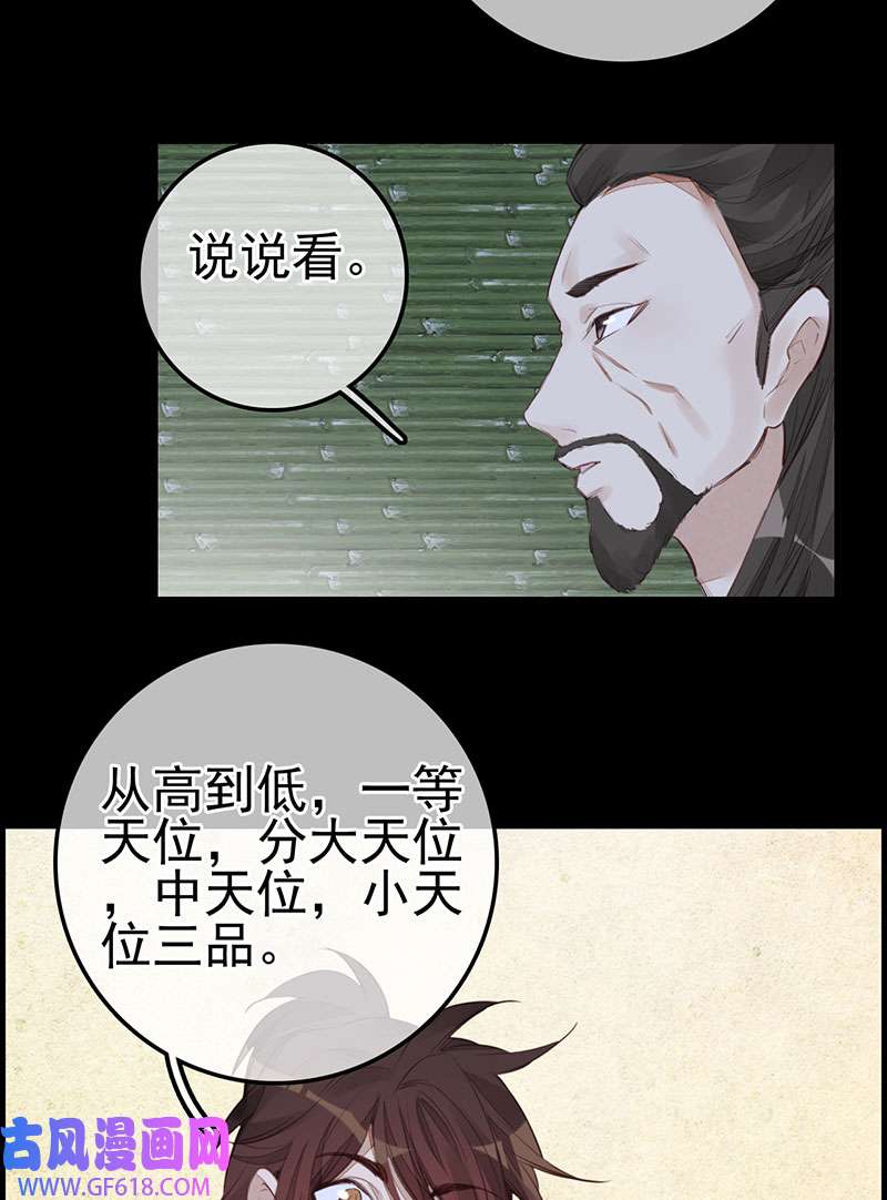 画江湖之不良人022 香香美女