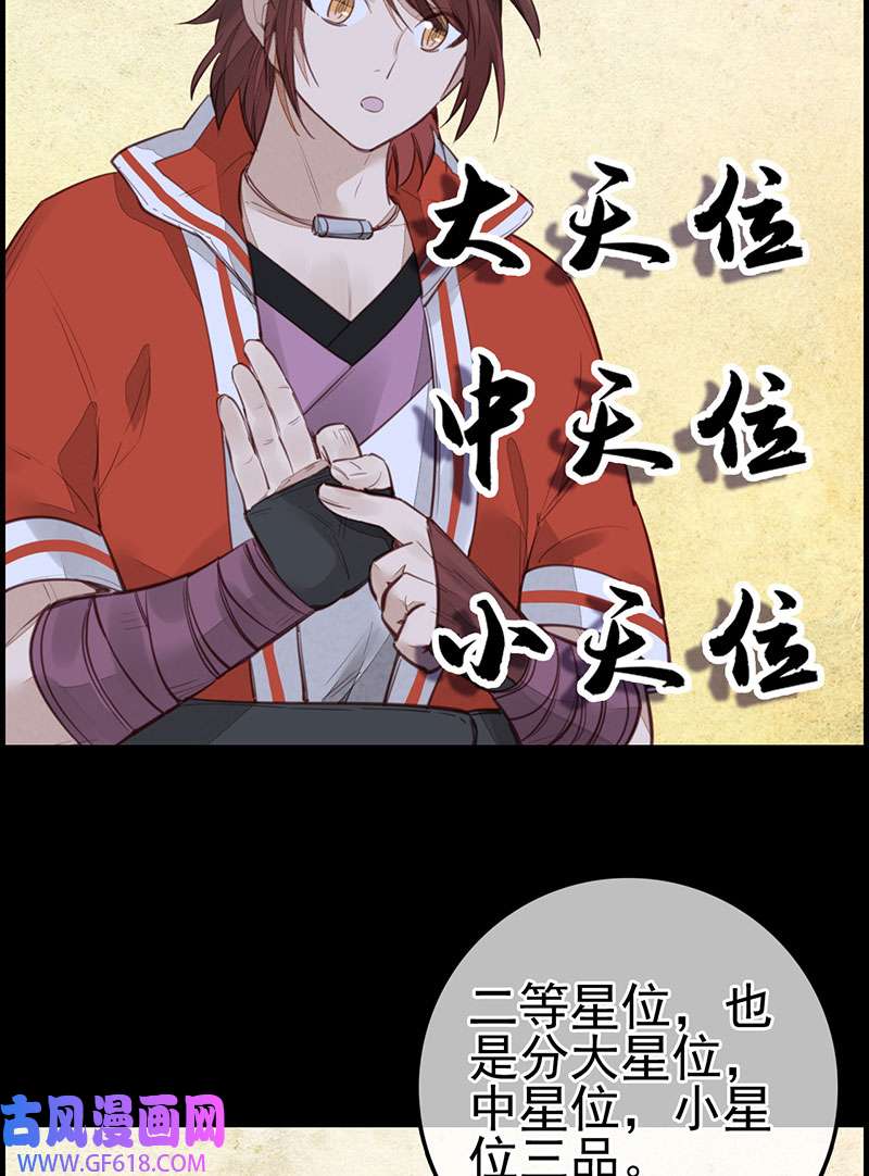 画江湖之不良人022 香香美女