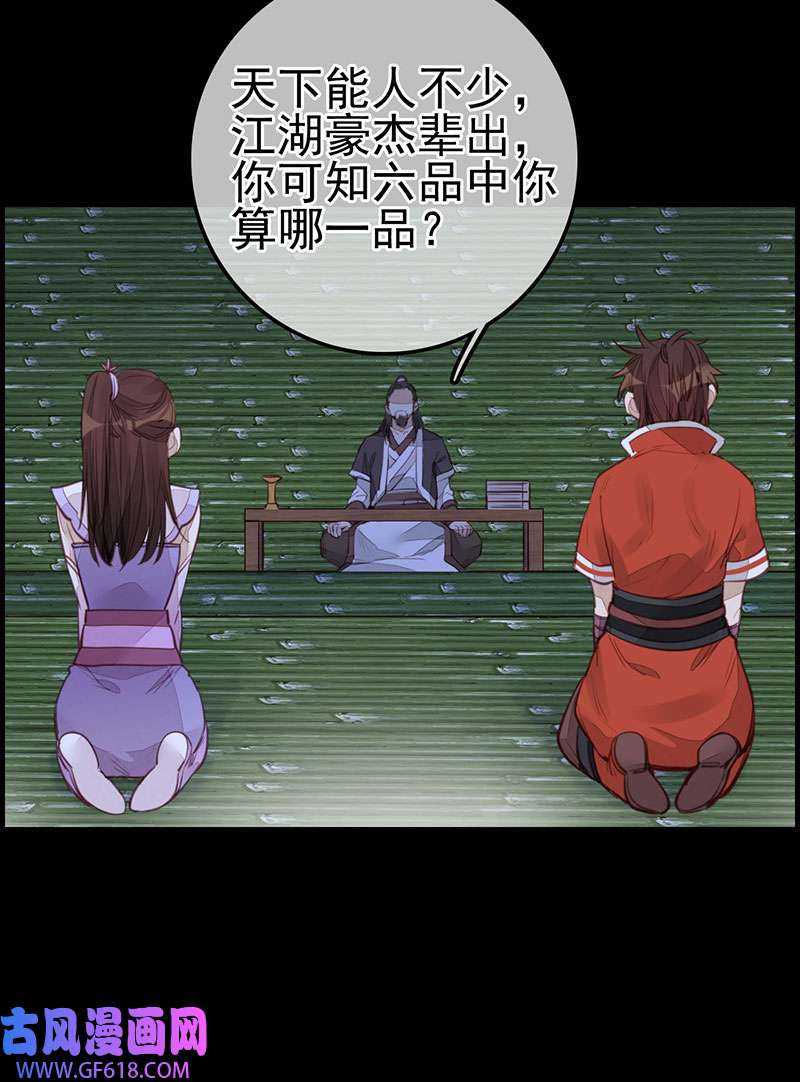 画江湖之不良人022 香香美女