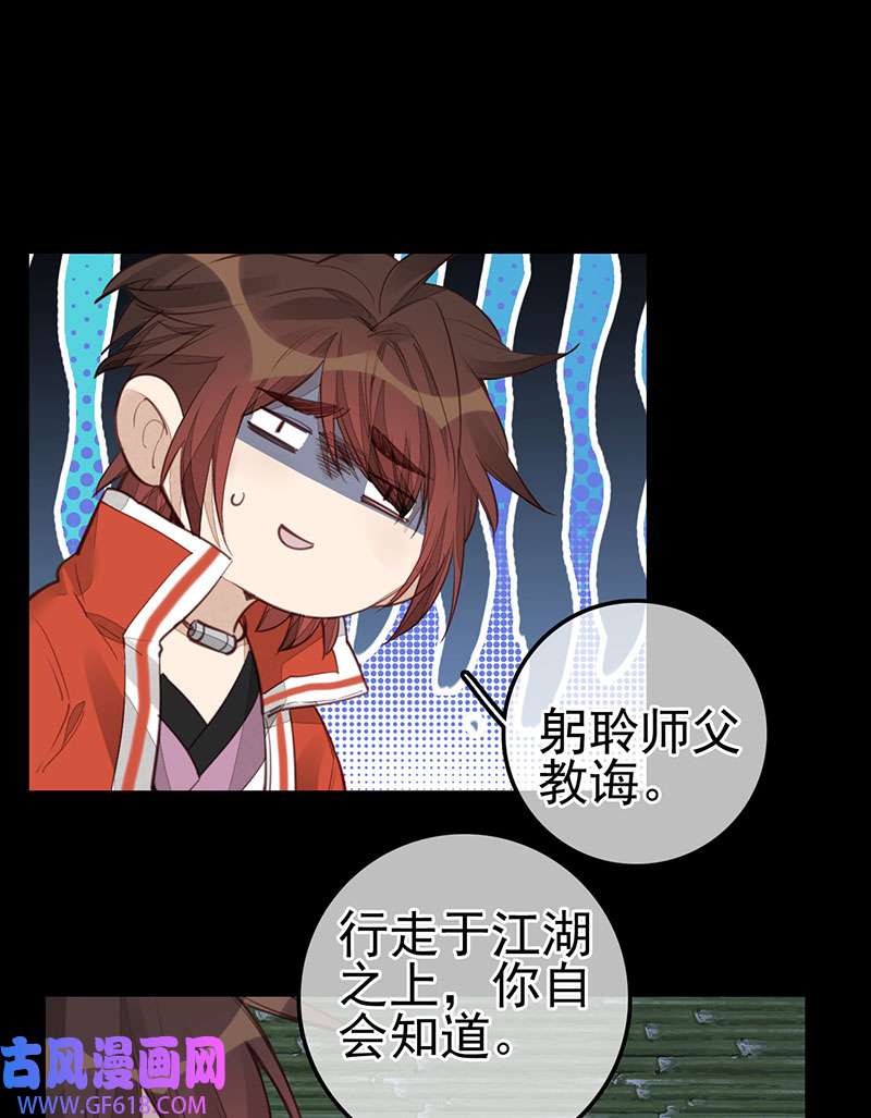 画江湖之不良人022 香香美女