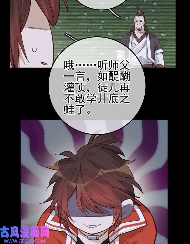 画江湖之不良人022 香香美女