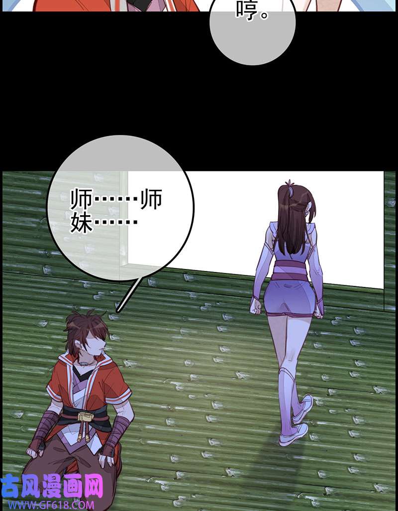 画江湖之不良人022 香香美女