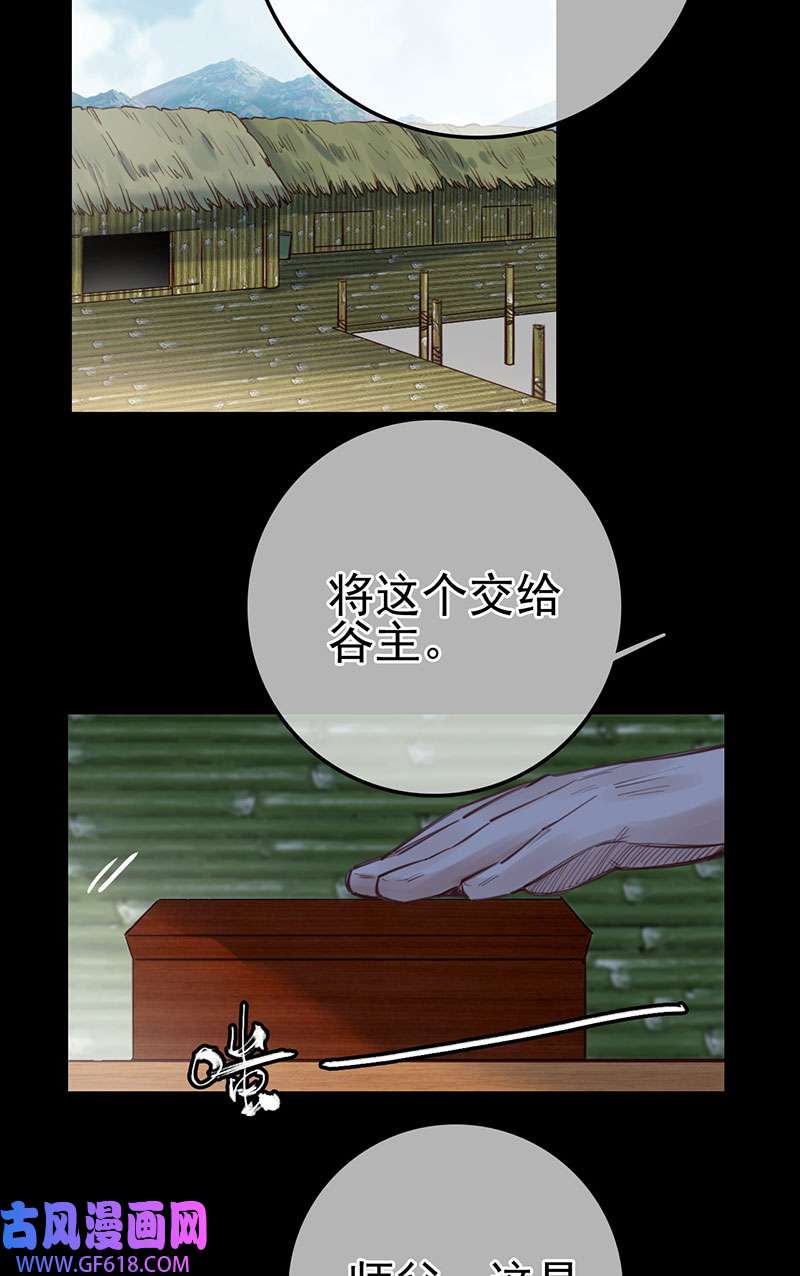 画江湖之不良人022 香香美女