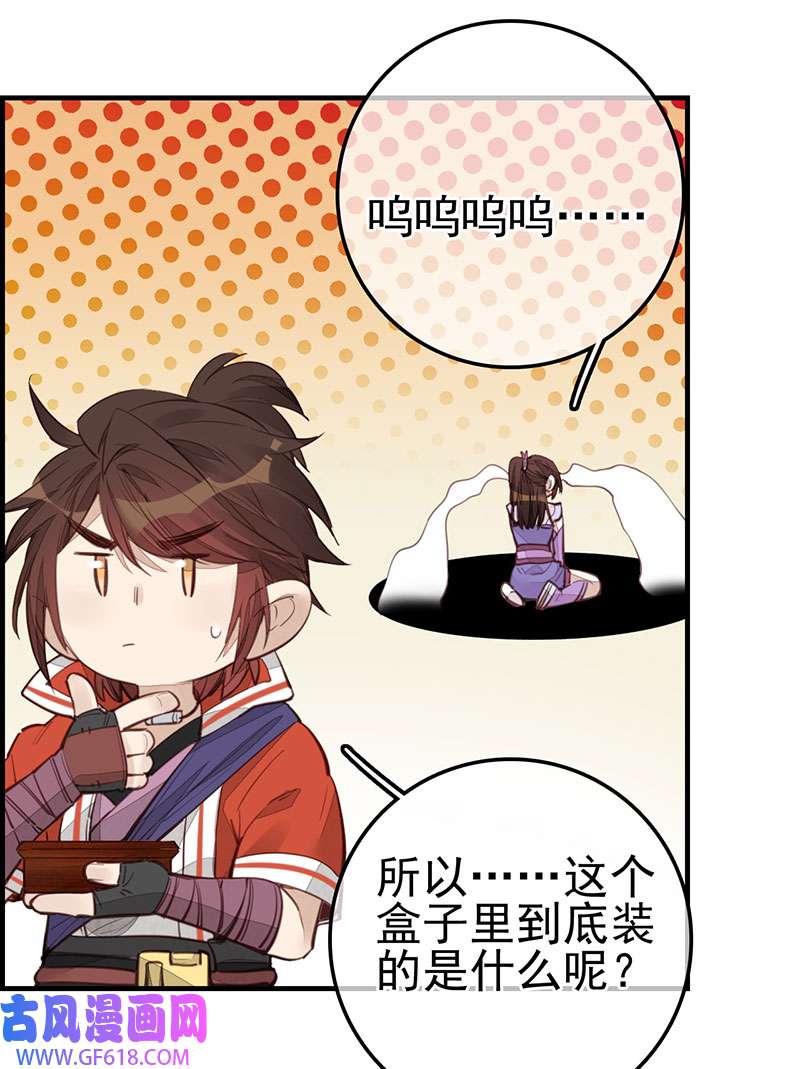 画江湖之不良人022 香香美女