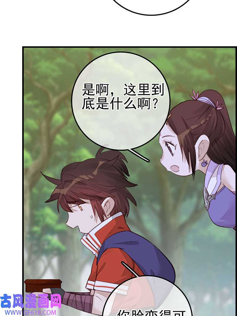 画江湖之不良人022 香香美女